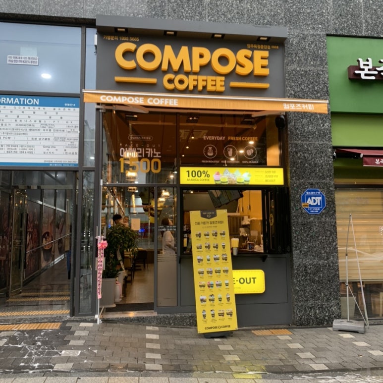 컴포즈커피옥정 이미지