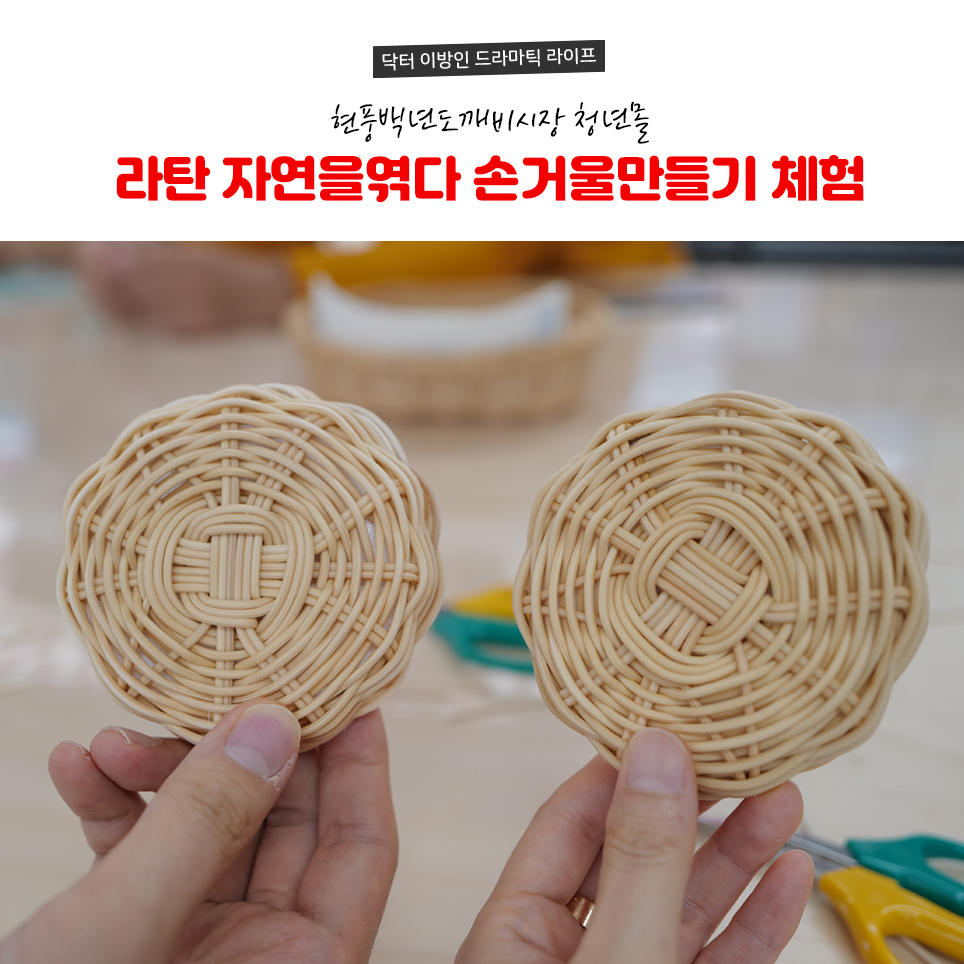 라탄;자연을엮다 이미지