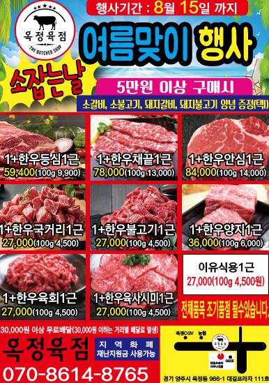 옥정육점 이미지