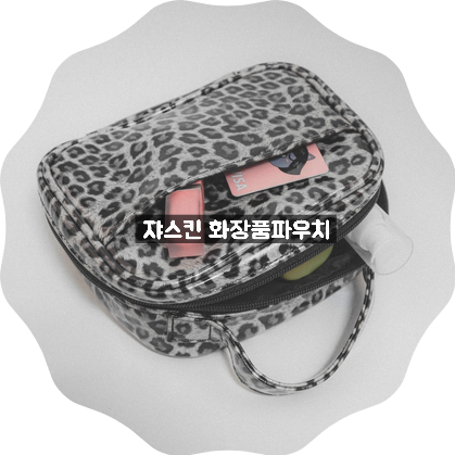 쟈스킨 이미지