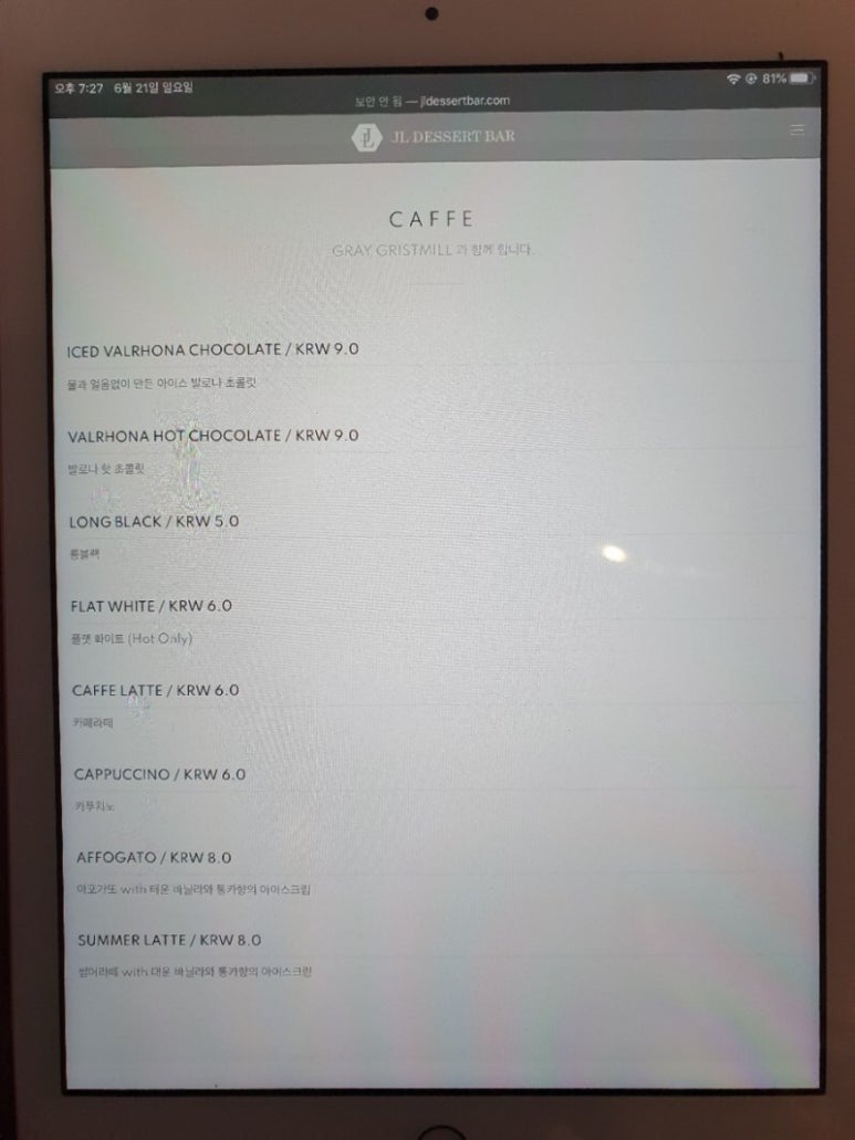 제이엘 디저트바 이미지