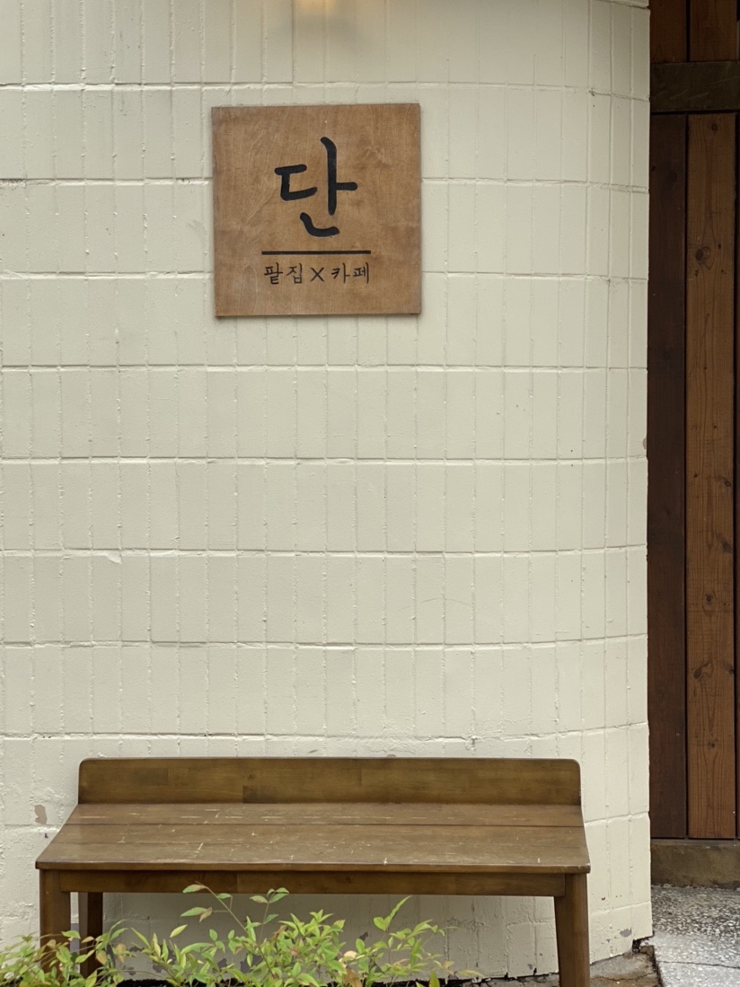 카페단 이미지