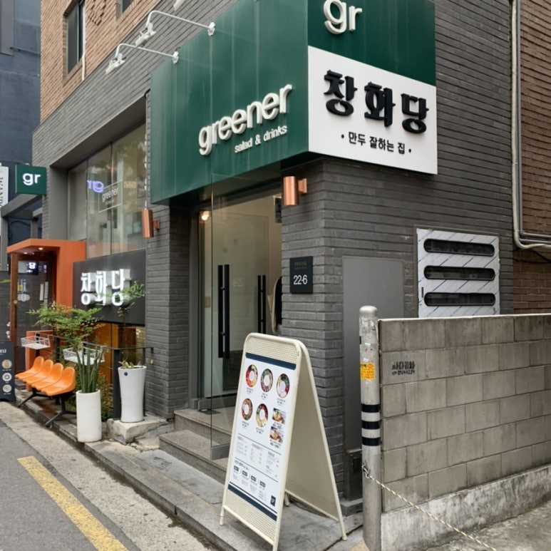 디어그리너 이미지