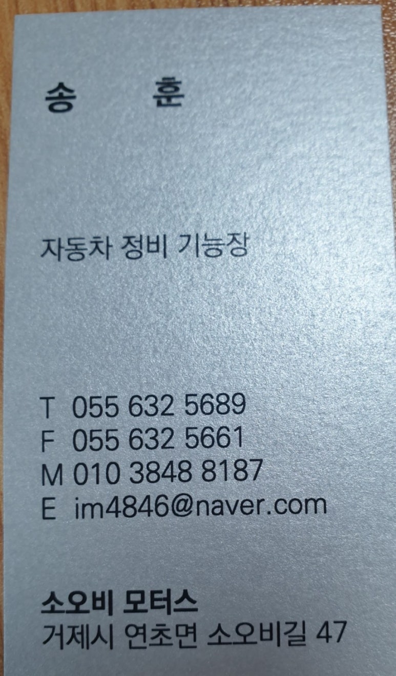 소오비모터스 이미지