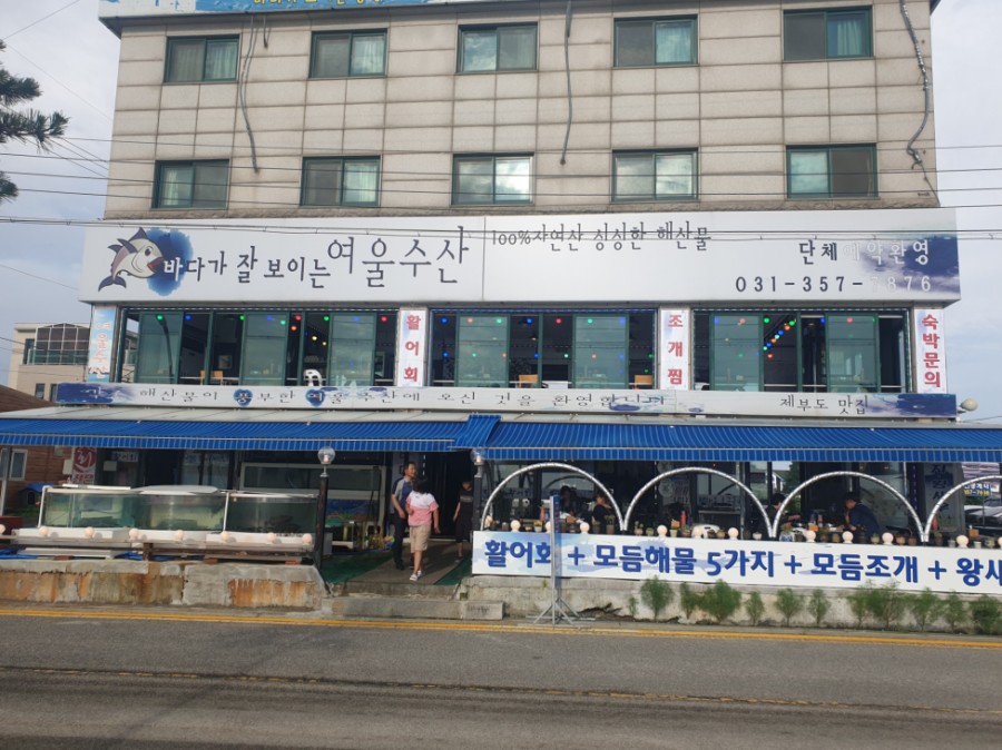한결수산 이미지