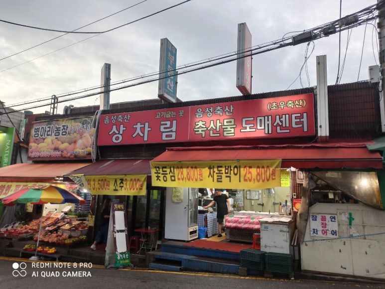 초우축산 이미지