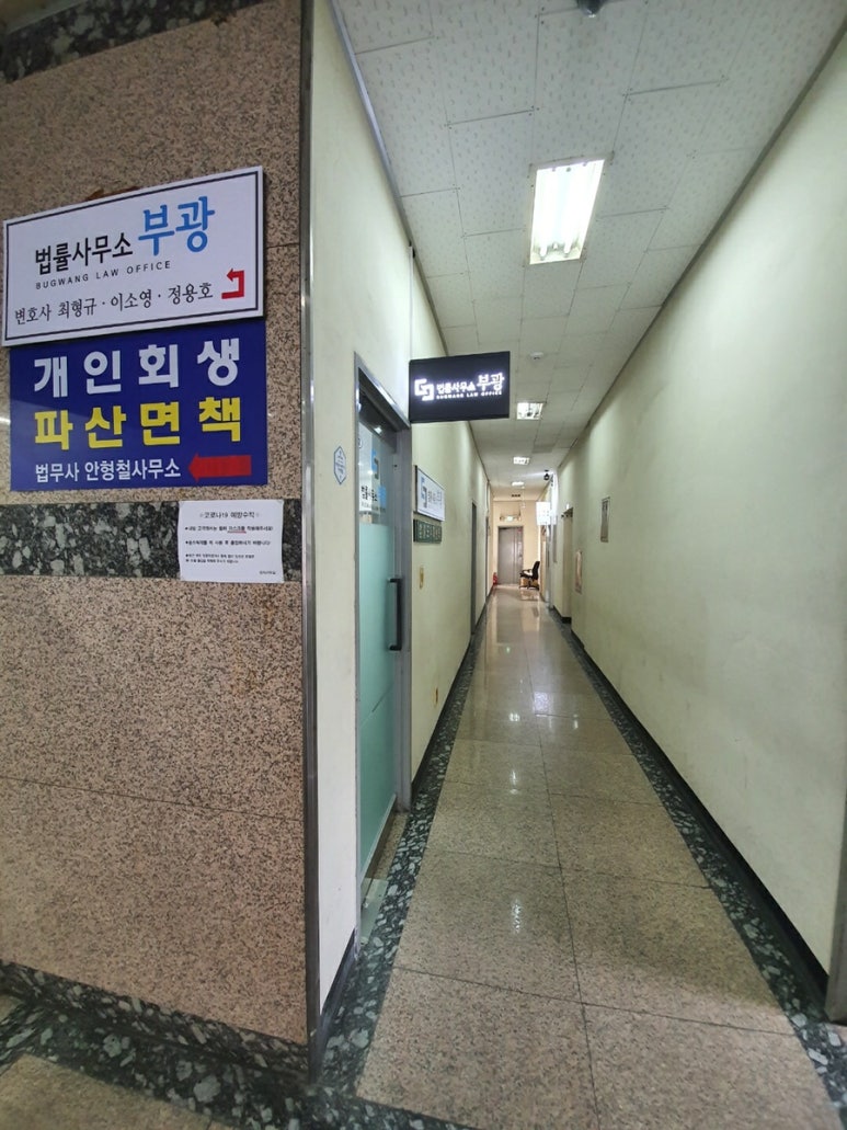 법률사무소부광 이미지