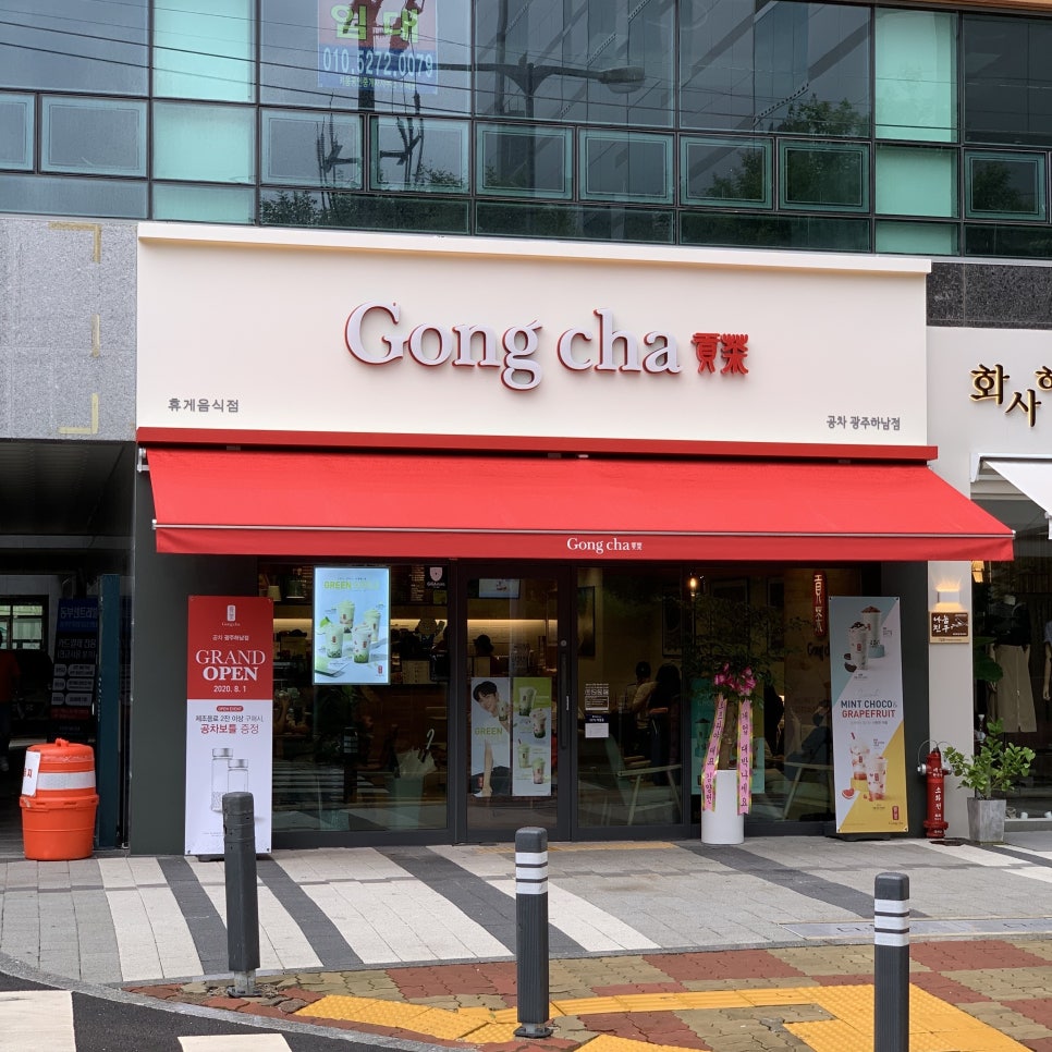공차광주 이미지