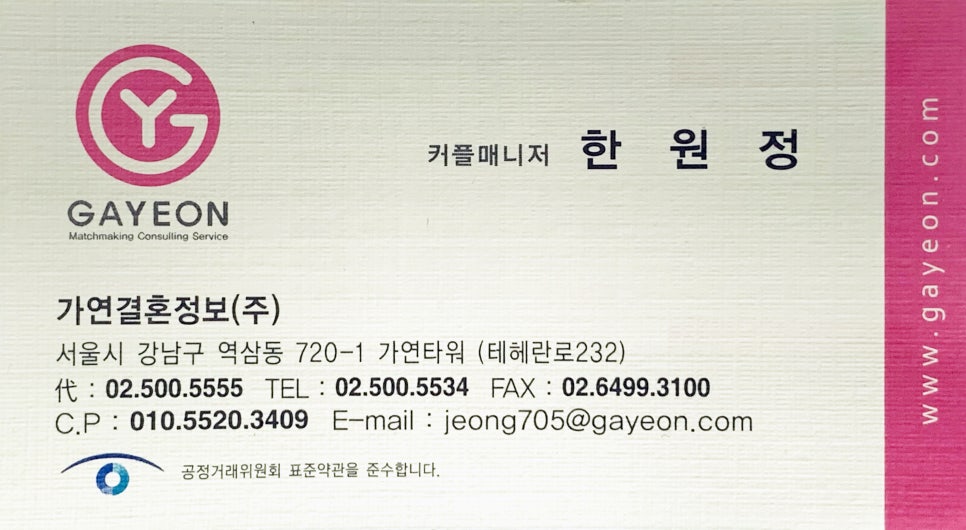 한원정 이미지
