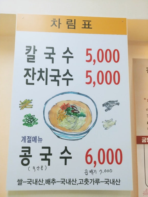 새로미국수 이미지
