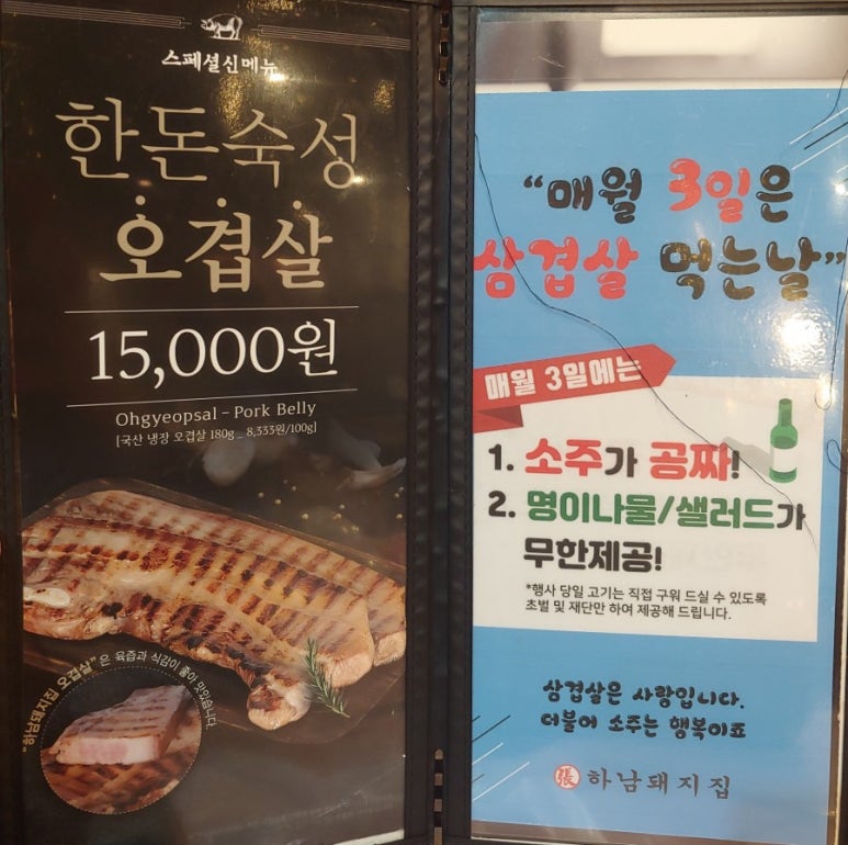 하남돼지집오산궐동점 이미지
