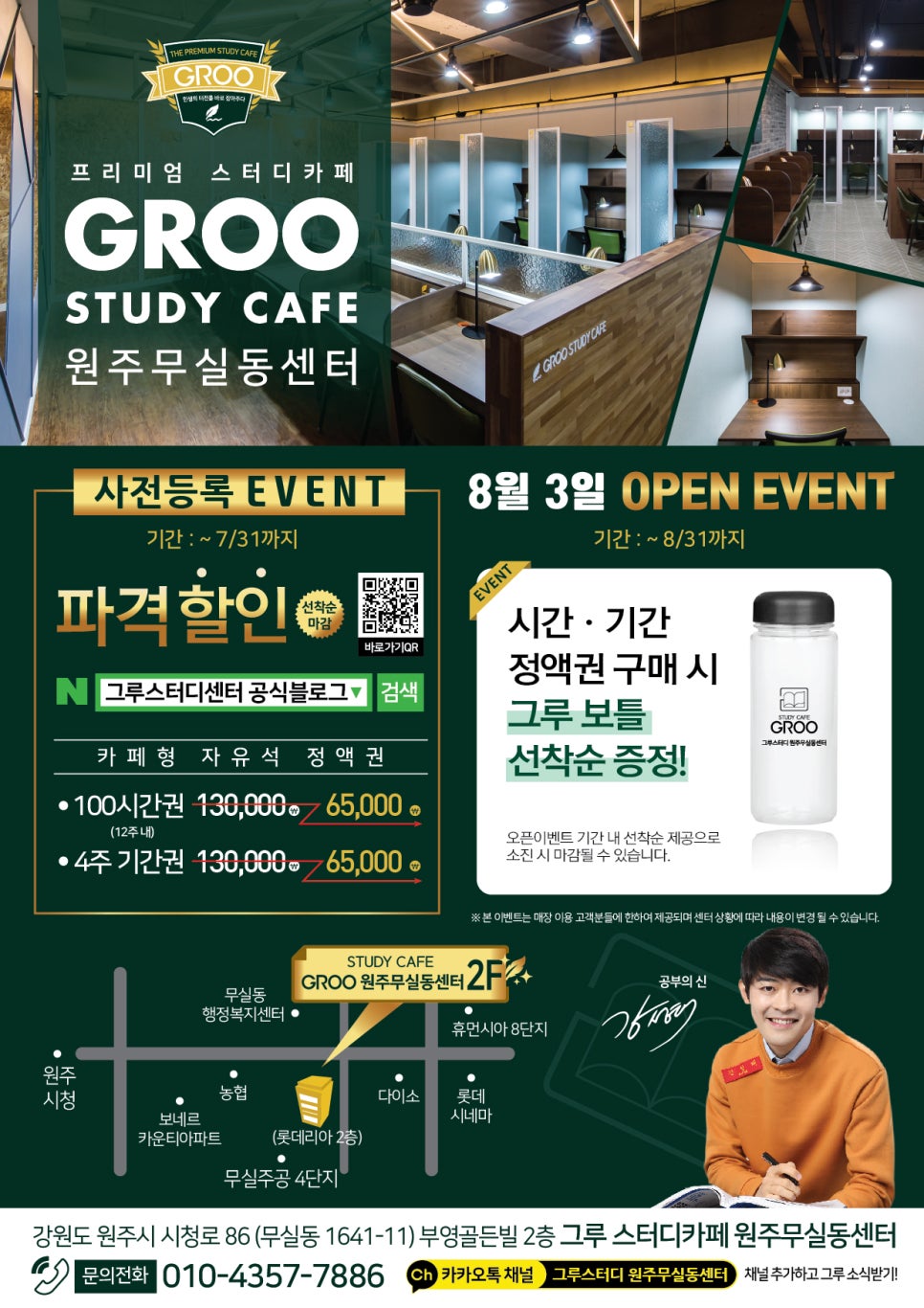 그루스터디카페 이미지