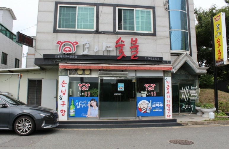 호야숯불 이미지