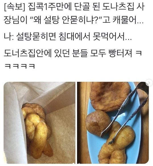 도나쓰 이미지