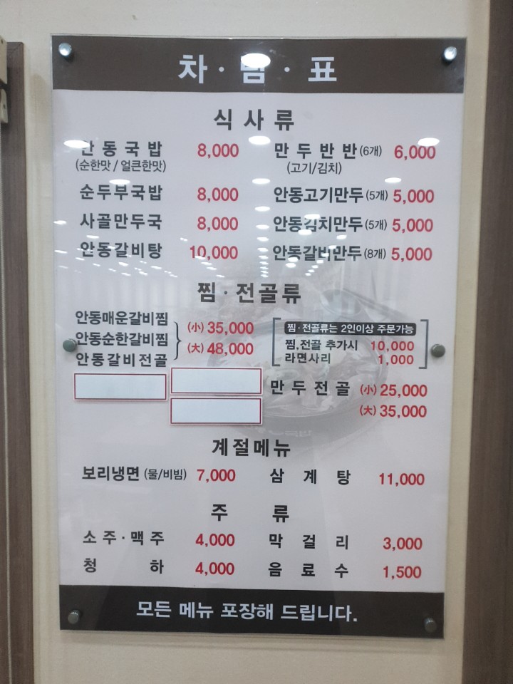 안동장터소고기국밥 이미지