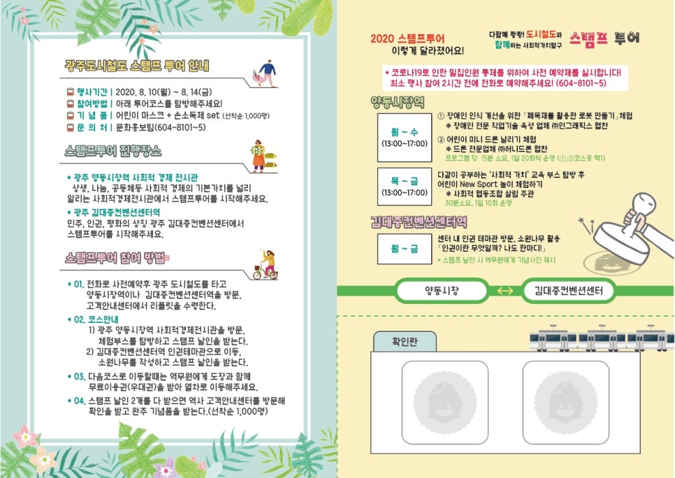 다함께투어 이미지