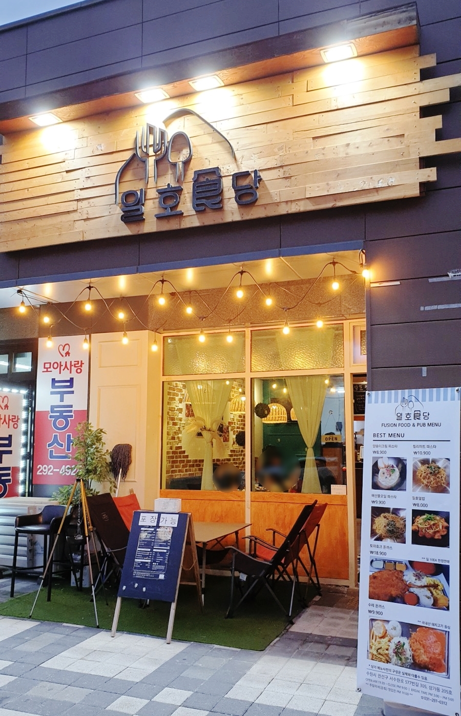 일호식당 이미지