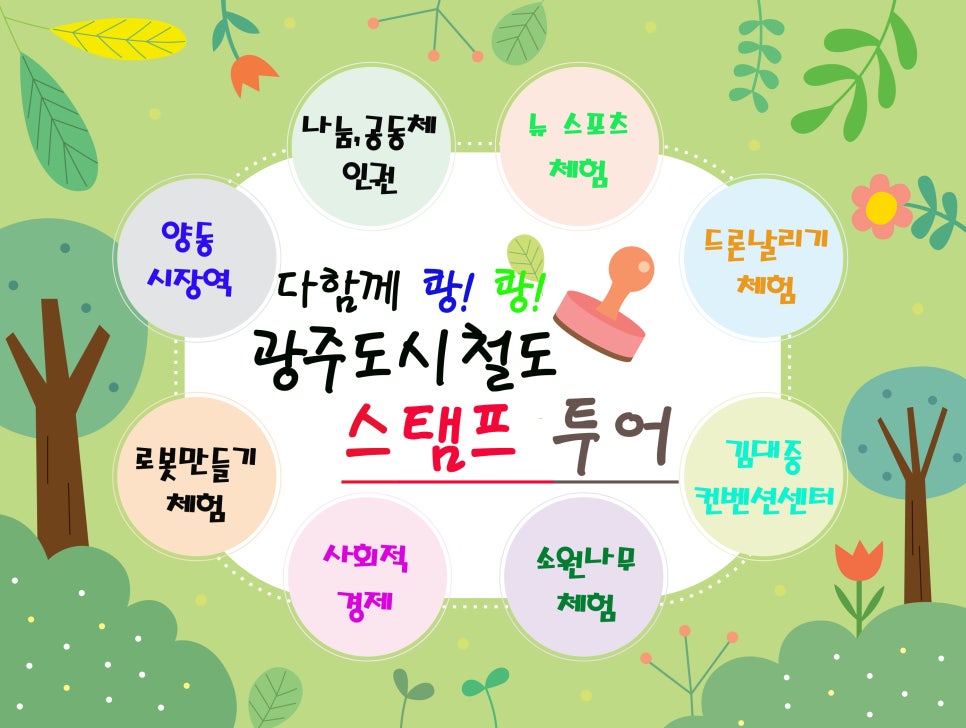 다함께투어 이미지