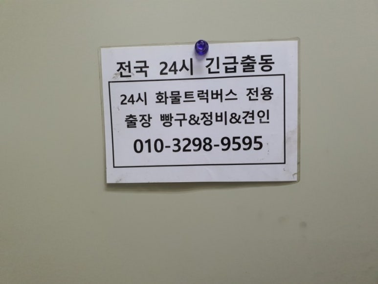 제천방향 고덕IC 이미지