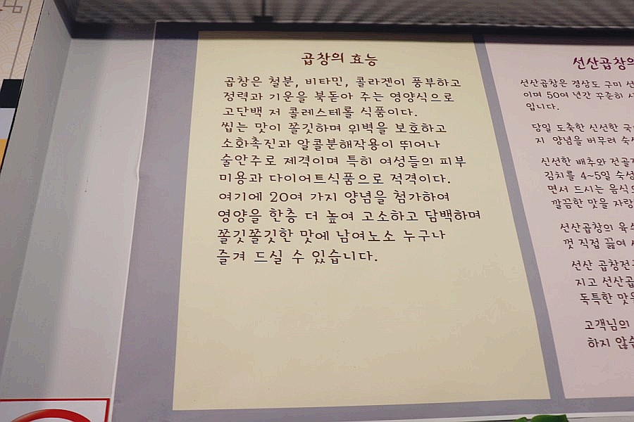 곱창홀릭 이미지