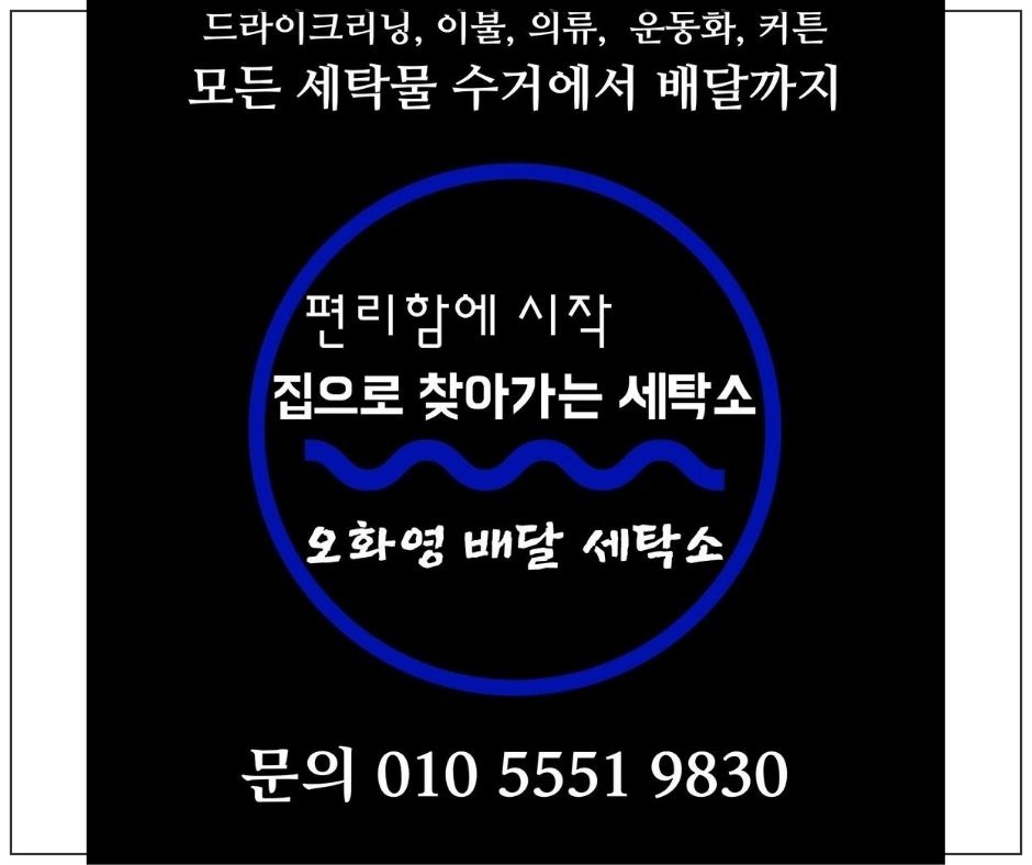 주신세탁소 이미지