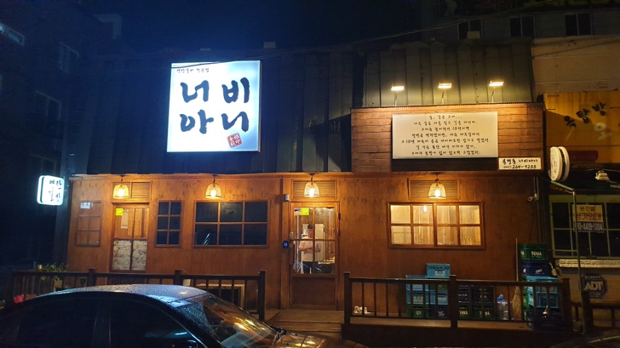 현주떡집 이미지