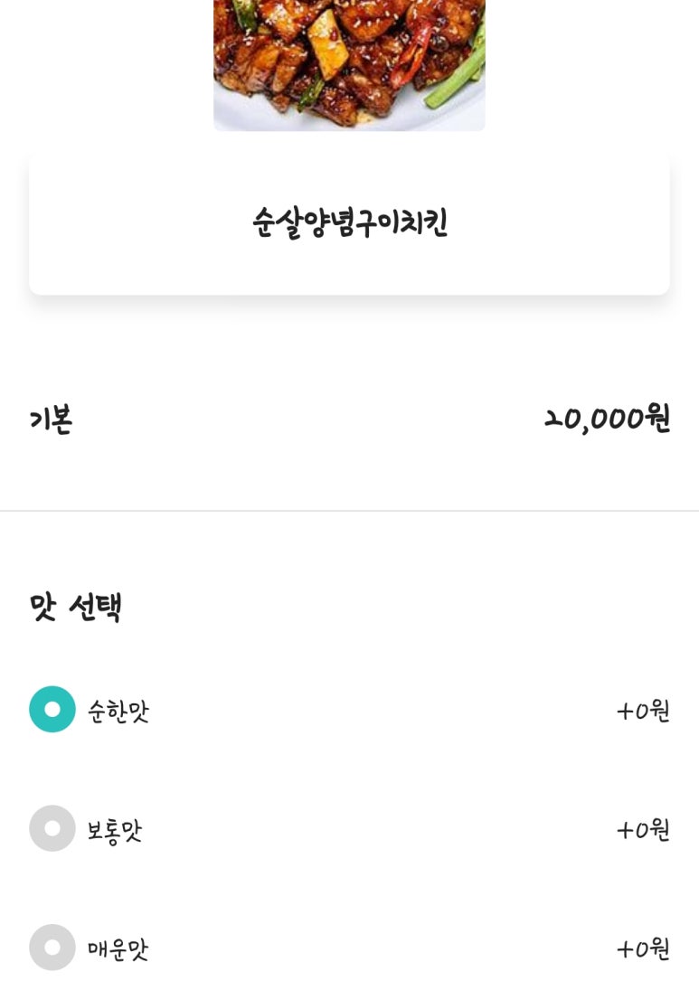 지코바치킨 이미지