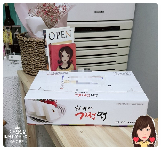 하박사기정떡 이미지