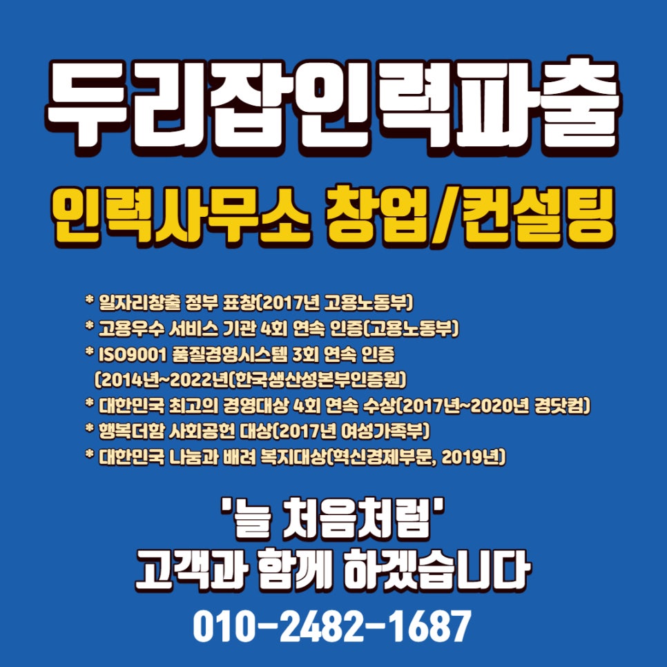 성공인력파출 이미지