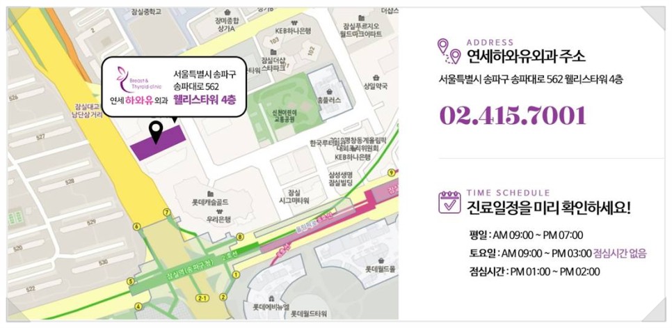 잠실연세하와유외과의원 이미지
