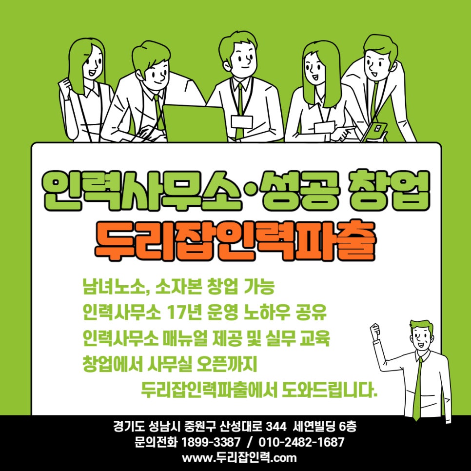 모두인력파출 이미지