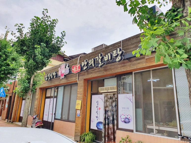 삼일식육식당 이미지
