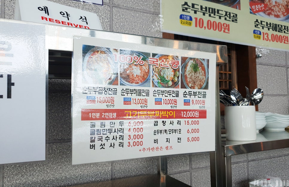 담은순두부2 이미지