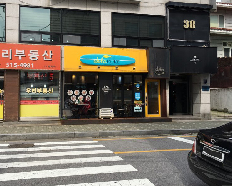 알로하샐러드 이미지