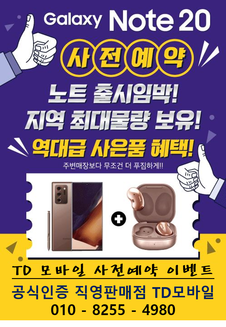 휴대폰모바일프라자 이미지