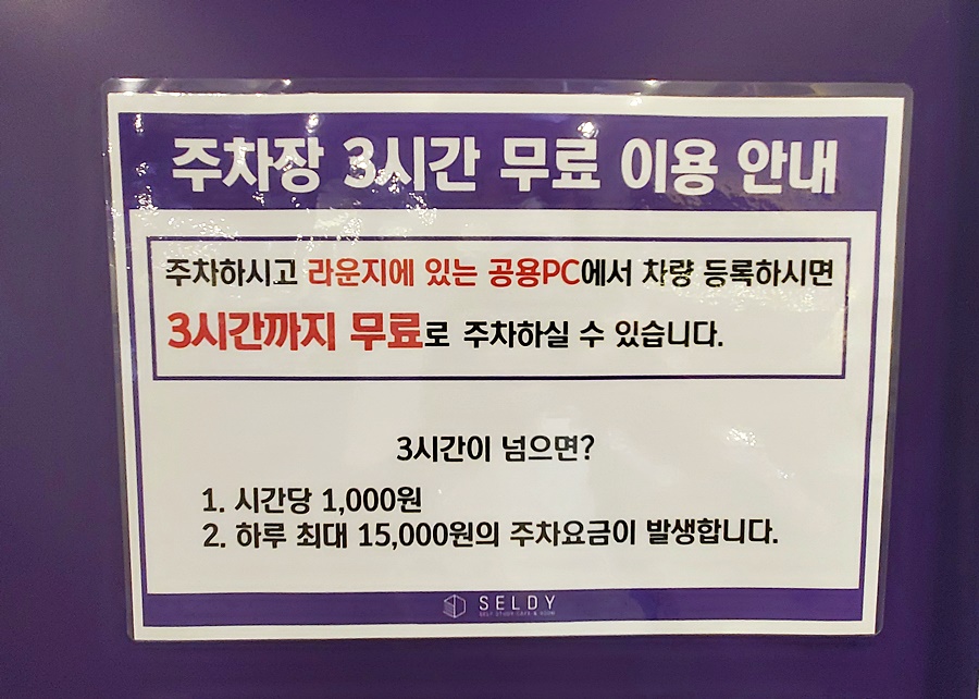 셀디스터디카페봉선삼익점 이미지