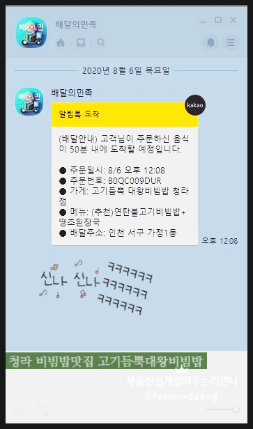 고기듬뿍대왕비빔밥인천 이미지