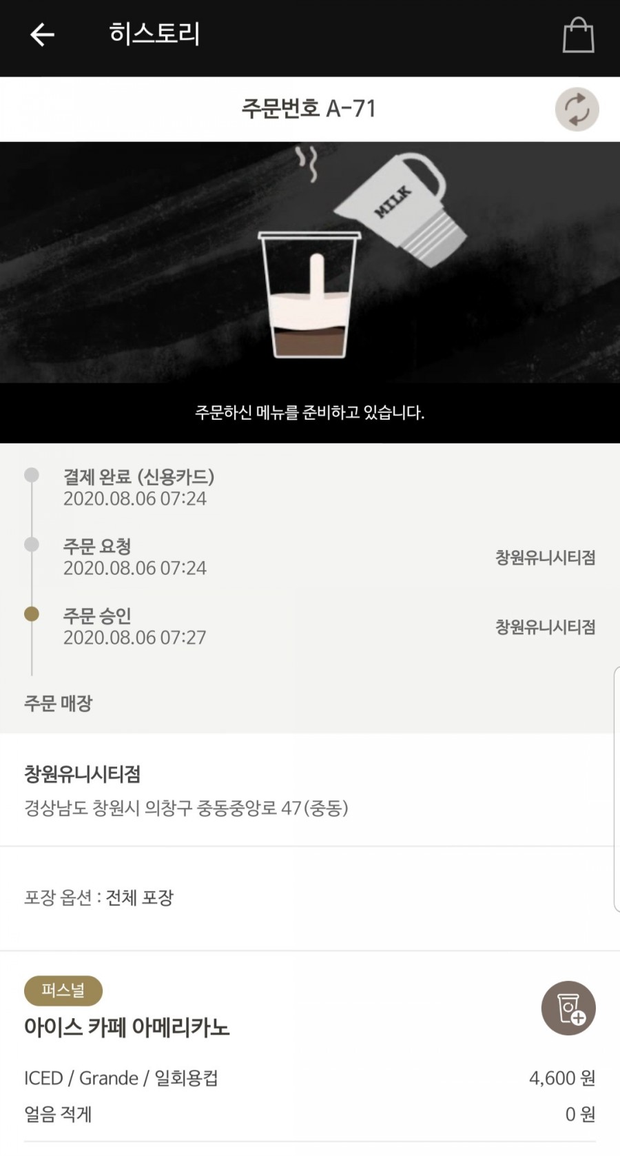 스타벅스창원유니시티점 이미지