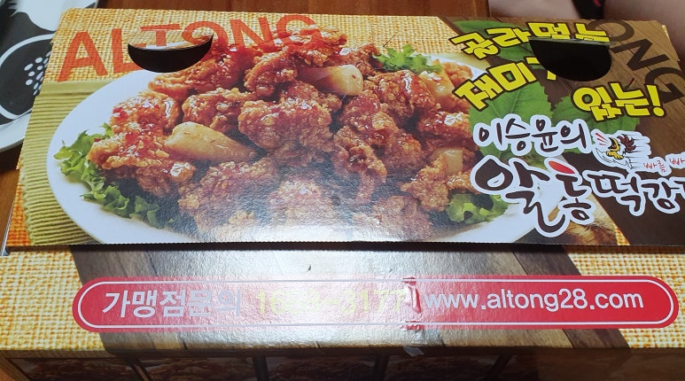이승윤의알통닭강정 이미지