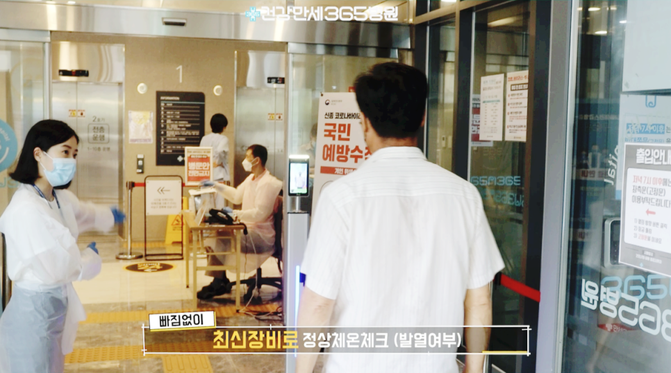 건강만세365병원 이미지