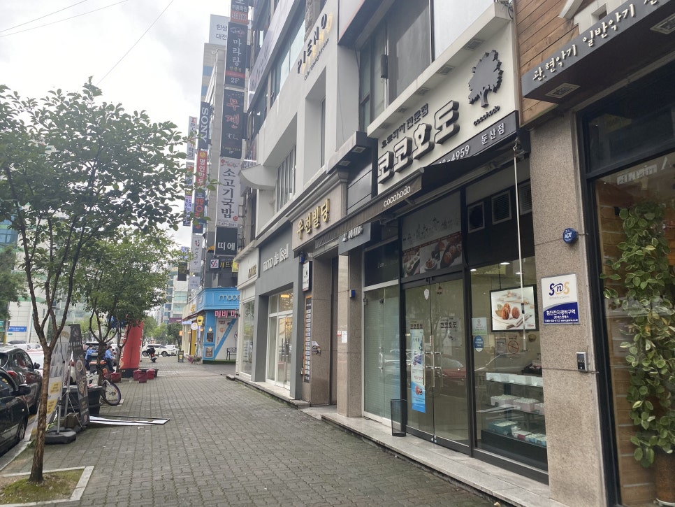 코코호도 둔산점 이미지