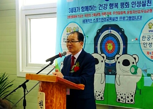 사단법인 대한한궁협회 이미지