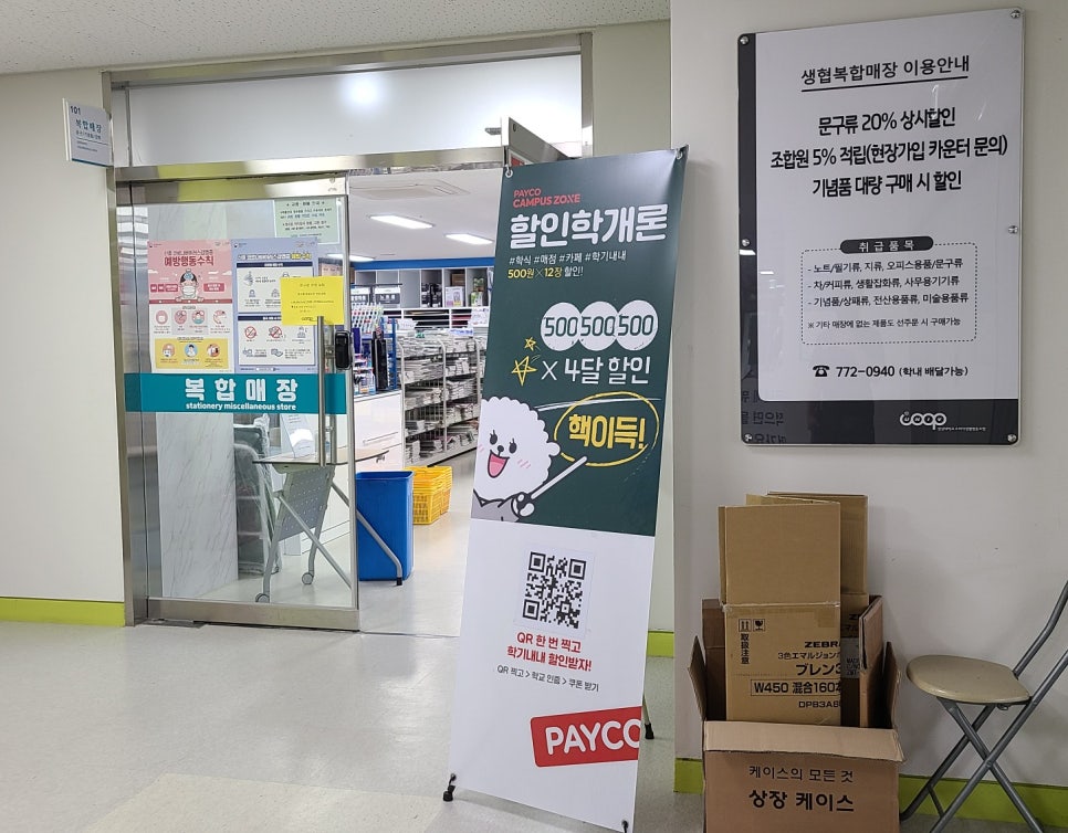 구내복사실 이미지