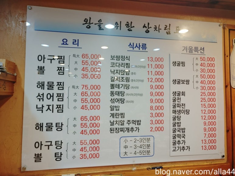 마산아구찜，굴 이미지