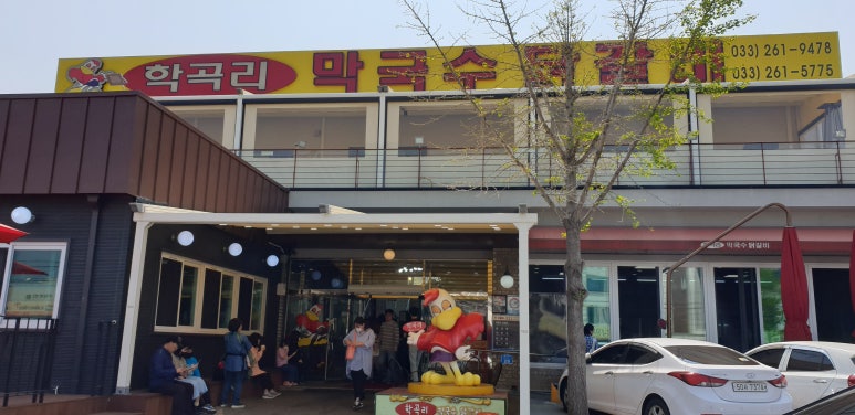 시골춘천닭갈비 이미지