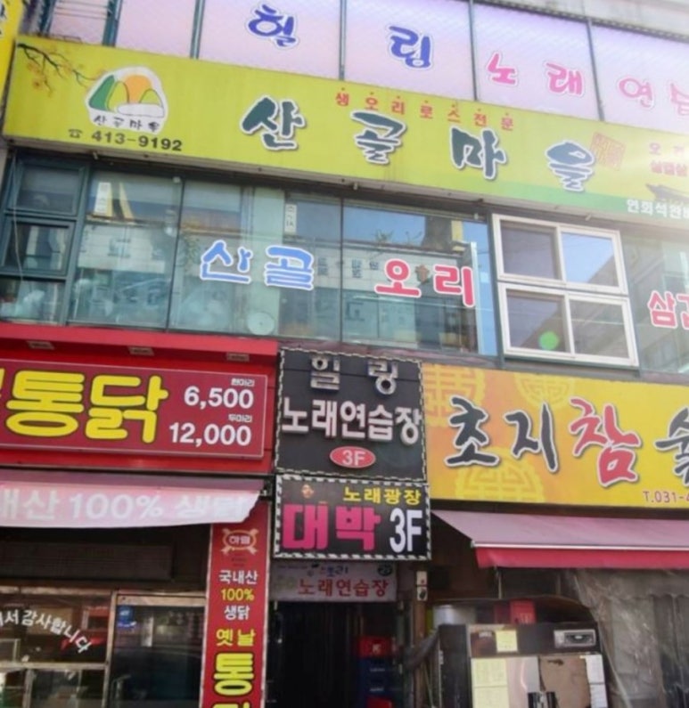 초지스타주유소 이미지