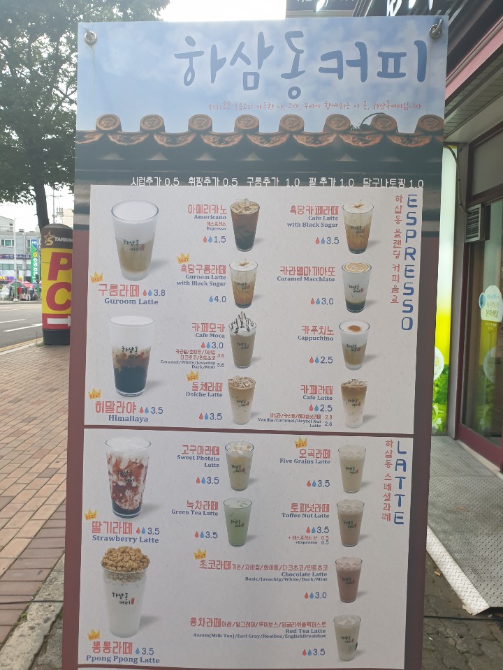 하삼동커피태화점 이미지