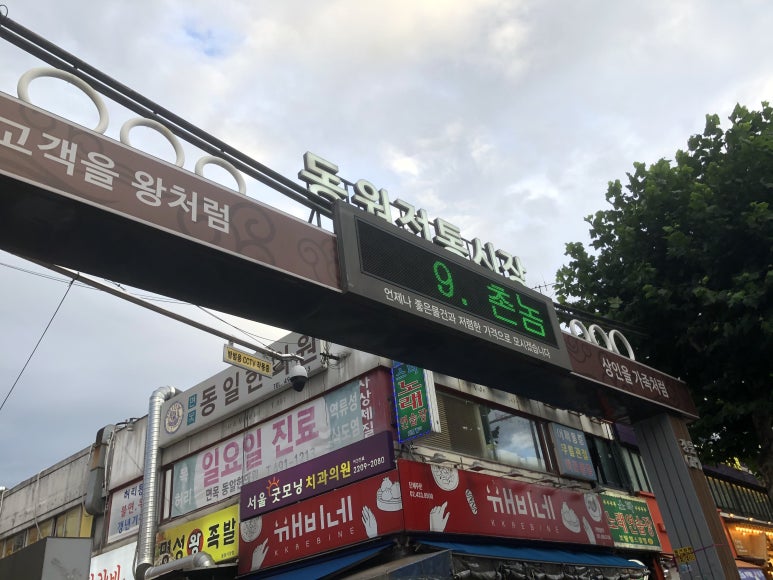 종로곱창닭갈비 이미지