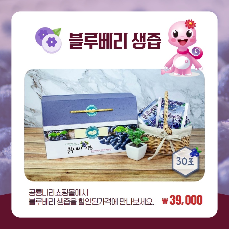 산들블루베리푸드 이미지