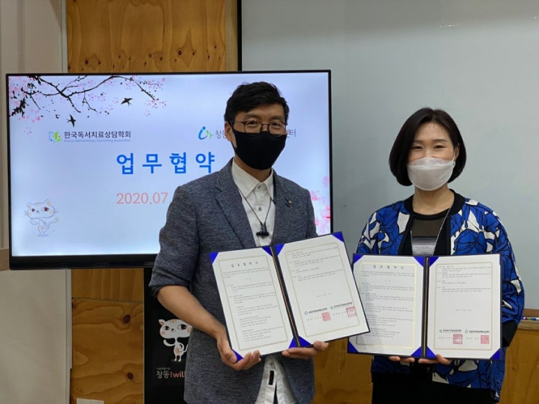 한국독서치료상담학회 이미지